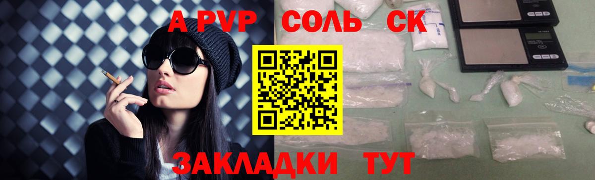 Кулебаки  APVP  Альфа ПВП СК КРИС  Вход с VPN  A PVP мука 