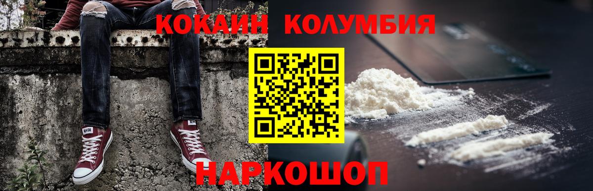 Cocaine Эквадор Кулебаки