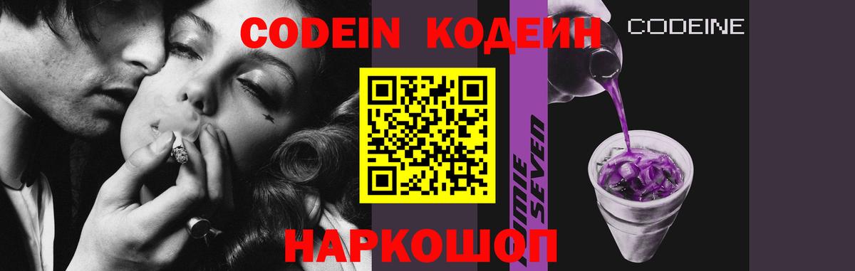 Кодеин напиток Lean (лин)  Вход с VPN  Кулебаки  Кодеиновый сироп Lean напиток Lean (лин) 