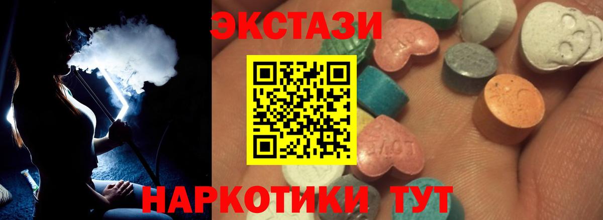 Ecstasy  Ecstasy Cube  Ecstasy TESLA  Вход с VPN  Кулебаки 