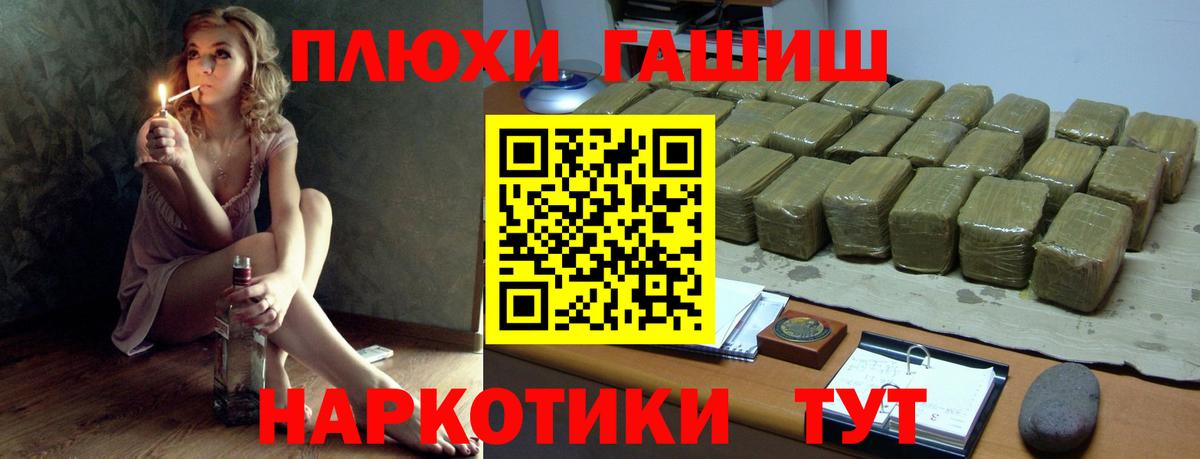 Гашиш Premium Кулебаки
