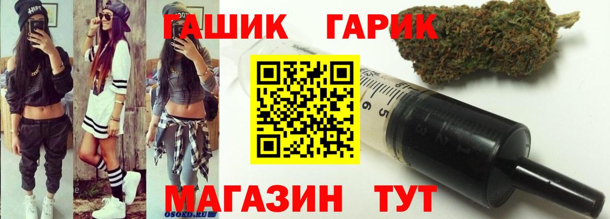 ГАШИШ hashish  где купить наркоту  ГАШИШ  Кулебаки  Вход с VPN 