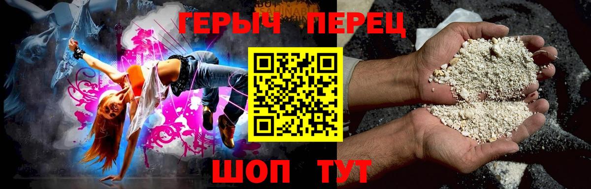 Героин хмурый  Вход с VPN  Кулебаки 