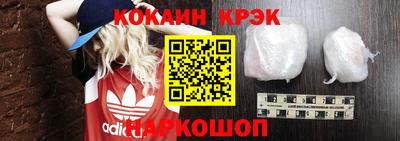 COCAINE Камышлов