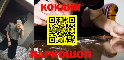 COCAINE Камышлов