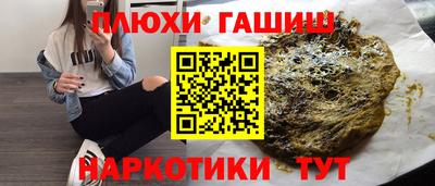 бутират Канаш