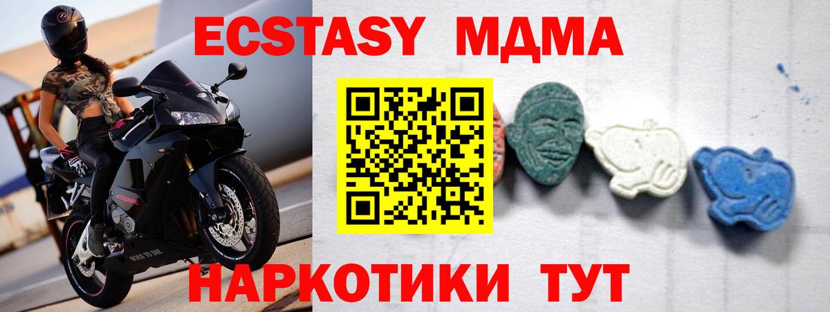 MDMA молли  Вход с VPN  MDMA кристаллы  МДМА  Кулебаки 