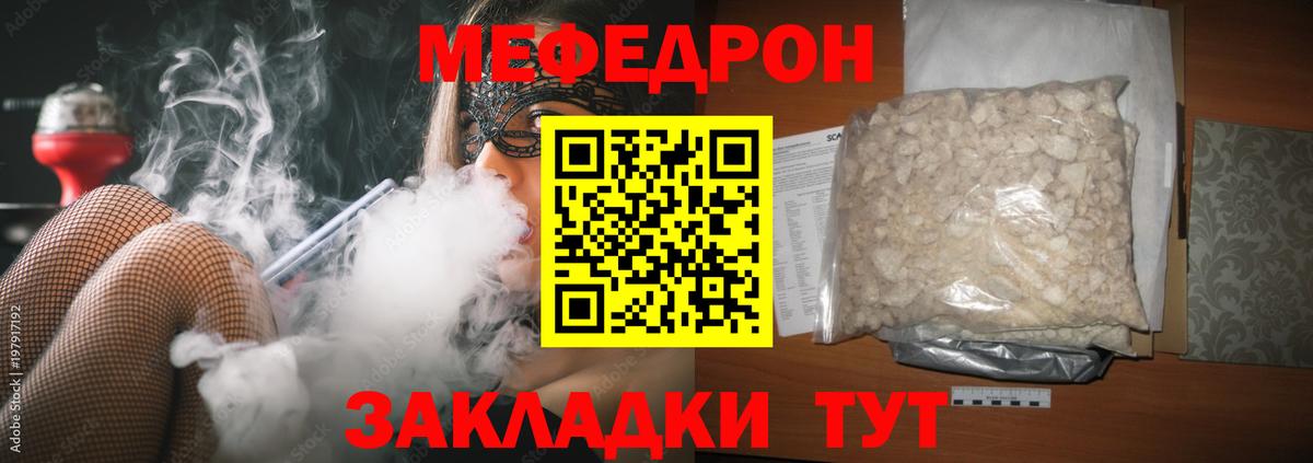 Меф mephedrone  Меф VHQ  МЯУ-МЯУ  где можно купить наркотик  Меф  Вход с VPN  Кулебаки 