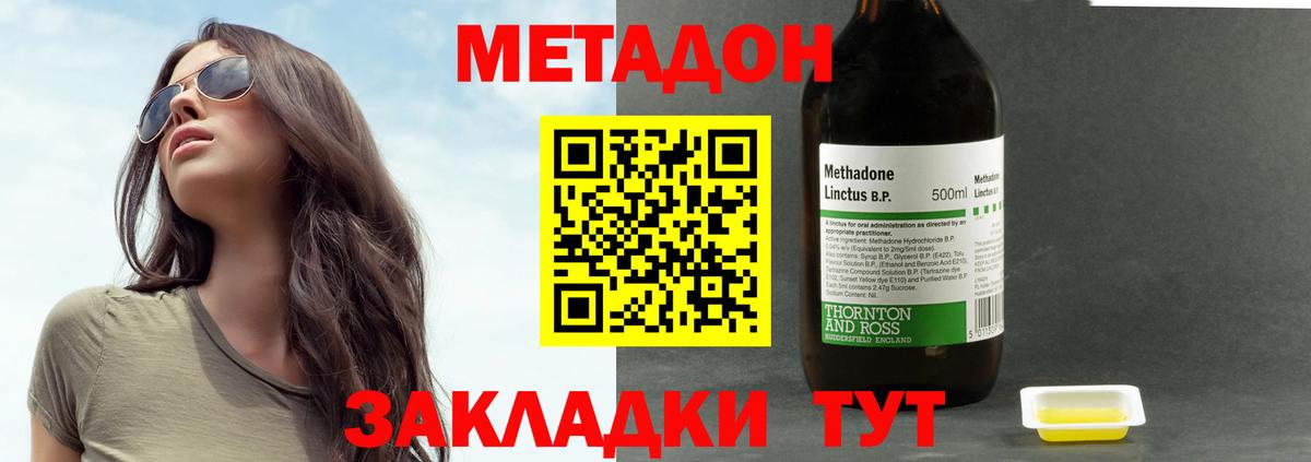 Метадон мёд  МЕТАДОН мёд  Кулебаки  Вход с VPN 