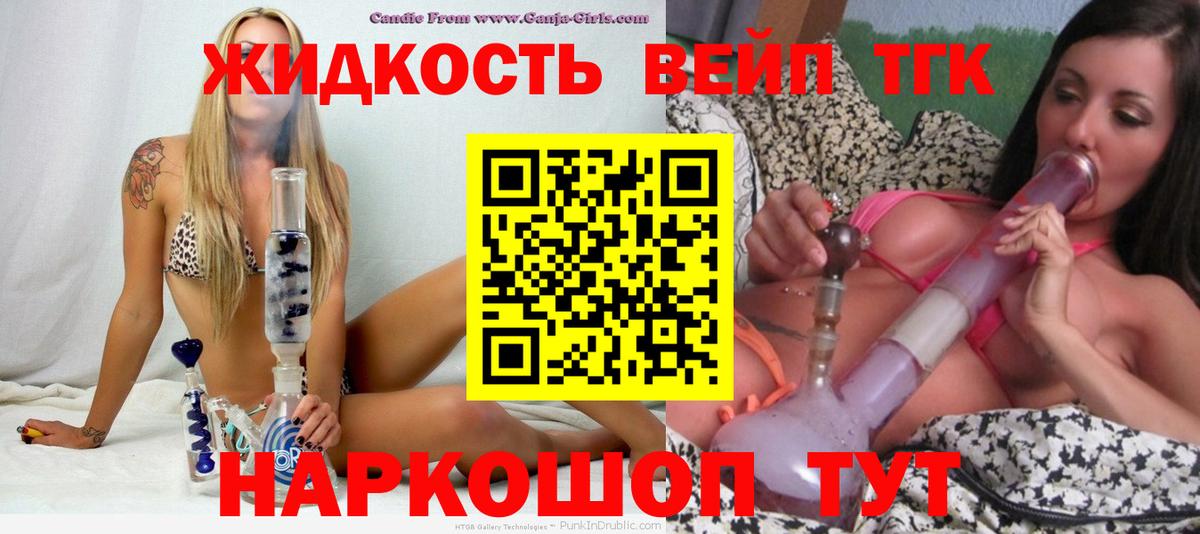 Дистиллят ТГК THC oil  OMG tor  ТГК жижа  Кулебаки  Вход с VPN 